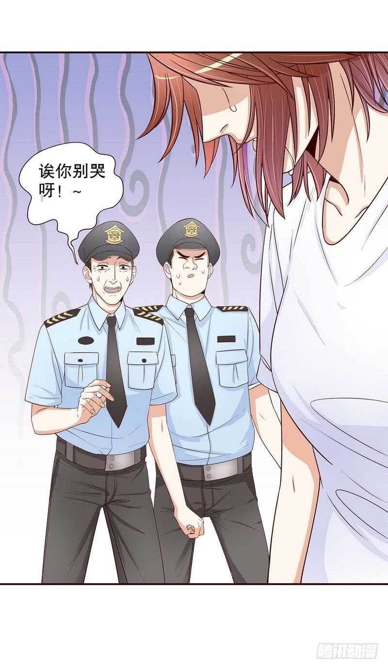 《恶魔总裁的二次初恋》第48话 驯马 第8页