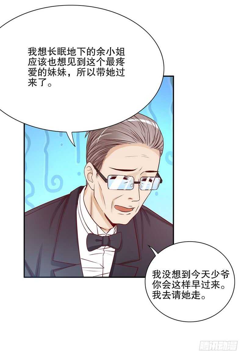 《恶魔总裁的二次初恋》第52话 啊！完蛋啦！ 第12页