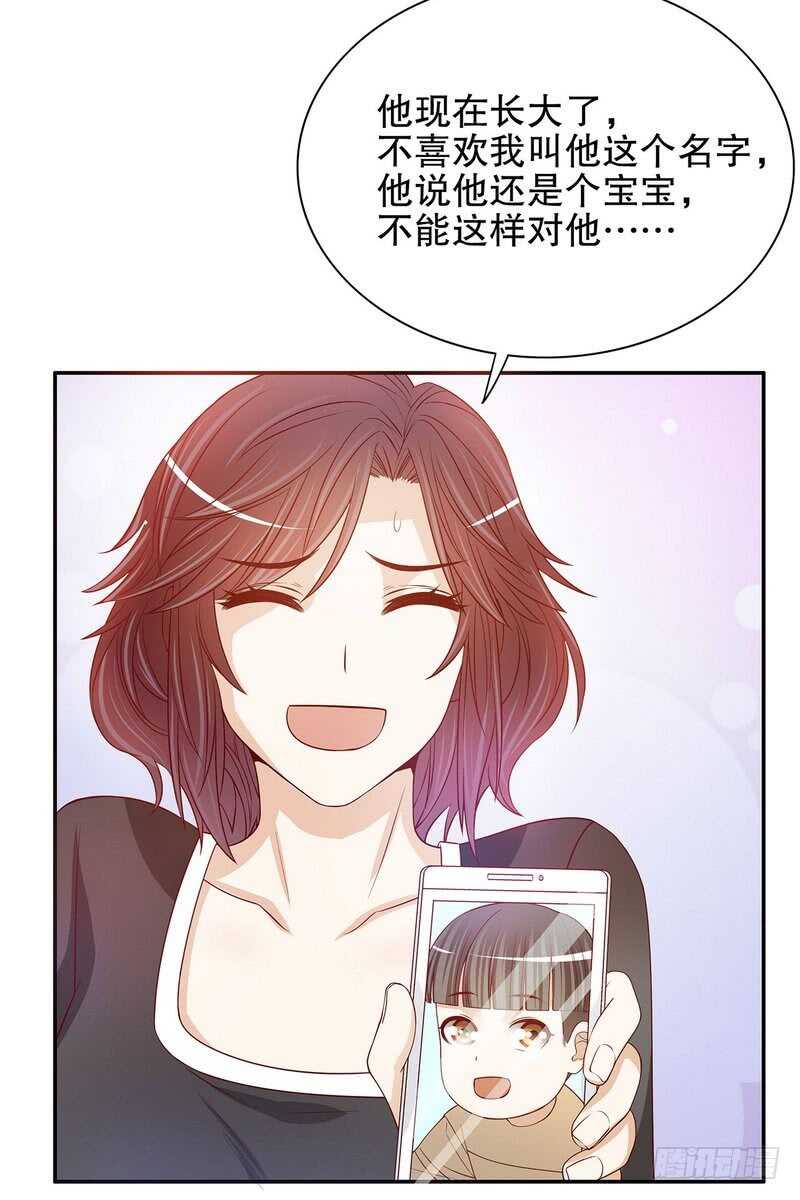 《恶魔总裁的二次初恋》第52话 啊！完蛋啦！ 第16页