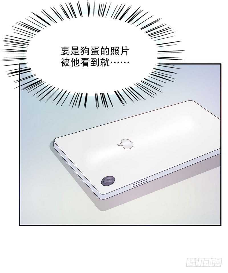 《恶魔总裁的二次初恋》第52话 啊！完蛋啦！ 第23页