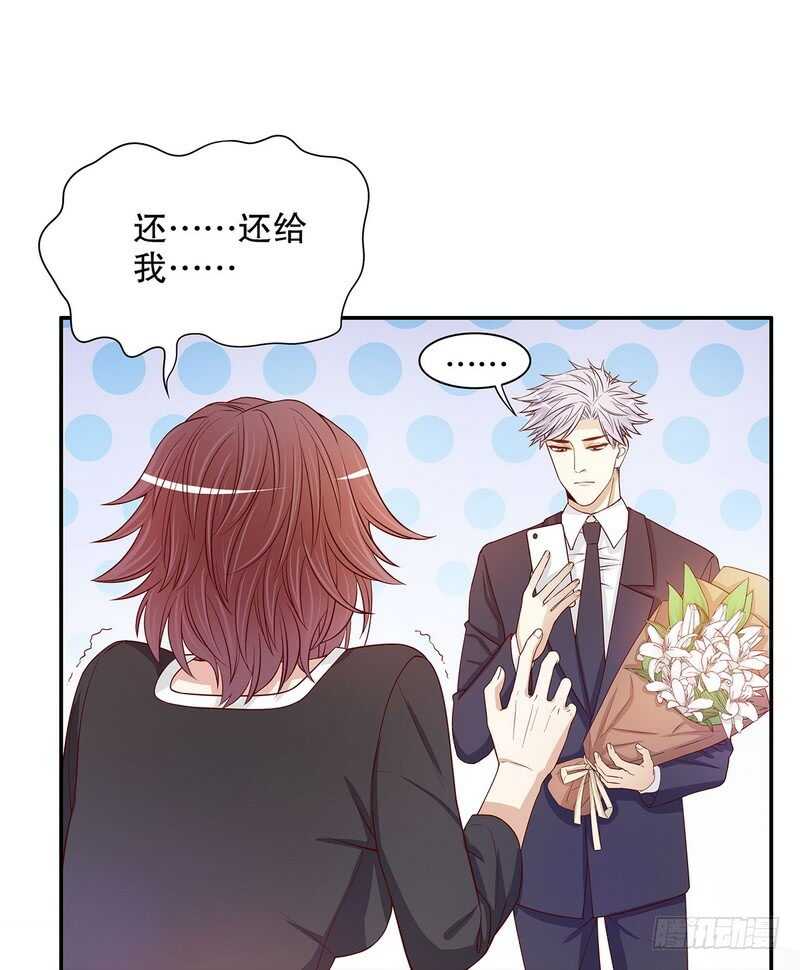 《恶魔总裁的二次初恋》第52话 啊！完蛋啦！ 第28页