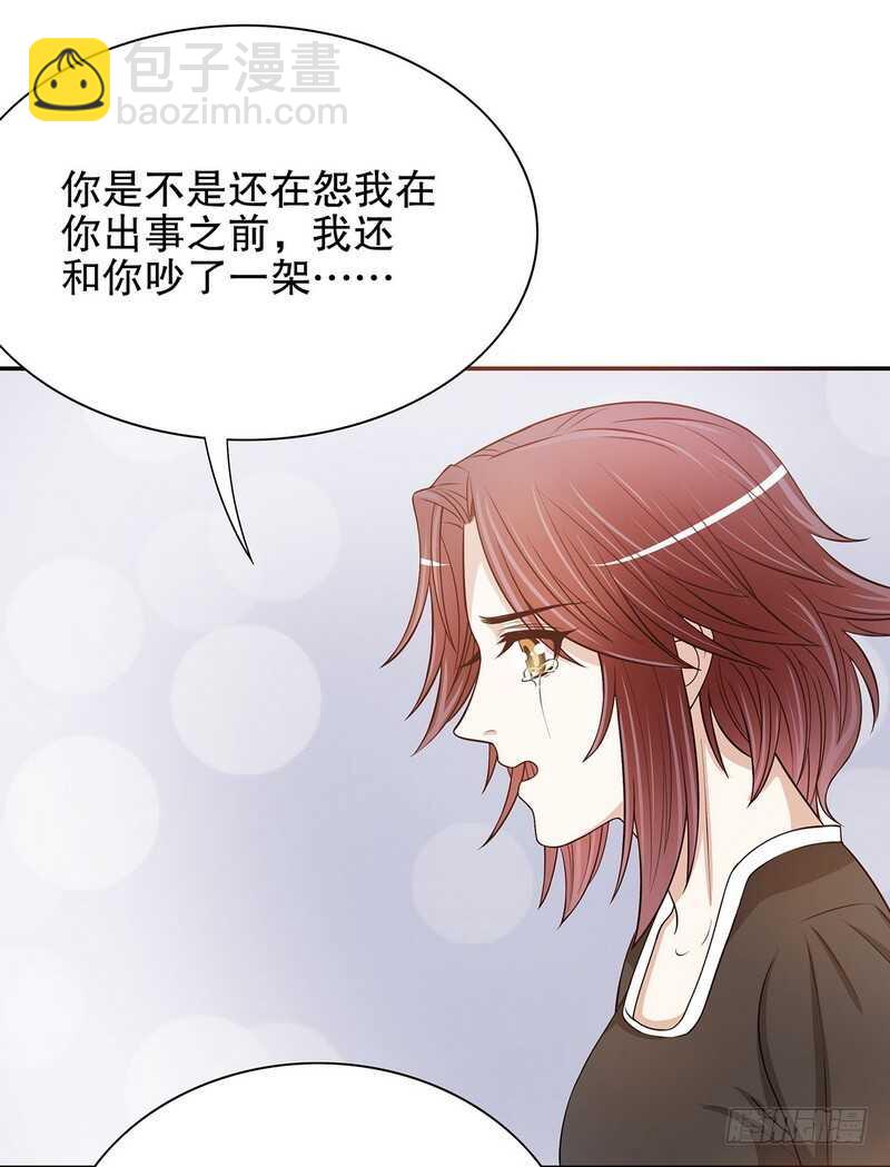 《恶魔总裁的二次初恋》第52话 啊！完蛋啦！ 第8页