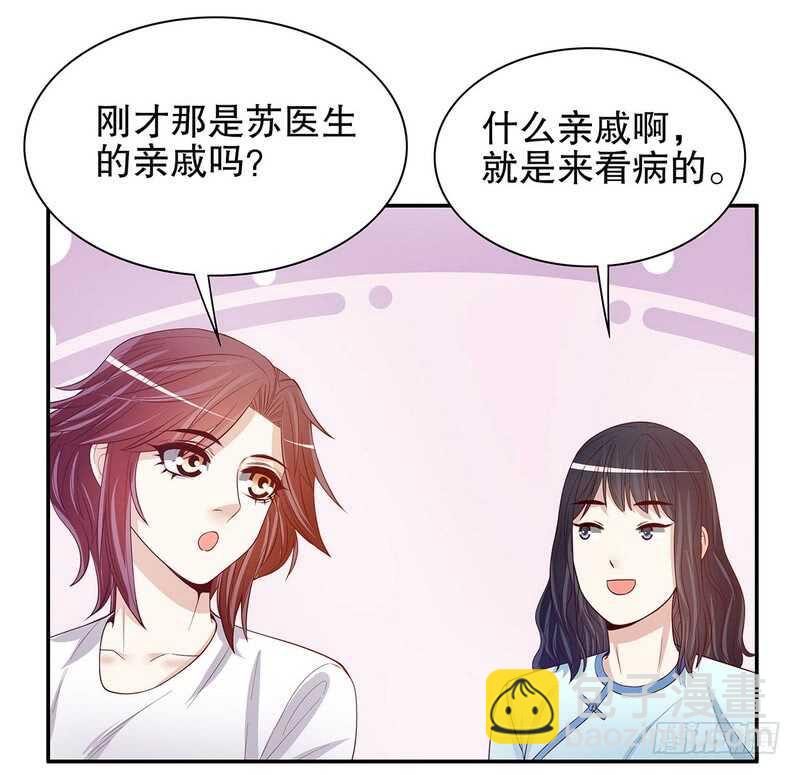 《恶魔总裁的二次初恋》第49话 你再这样就绝交！ 第10页
