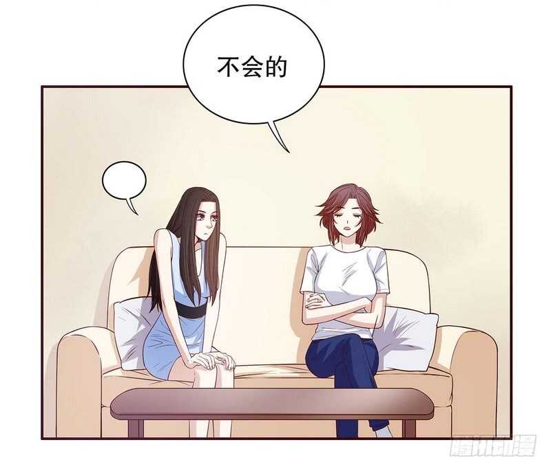 《恶魔总裁的二次初恋》第49话 你再这样就绝交！ 第17页
