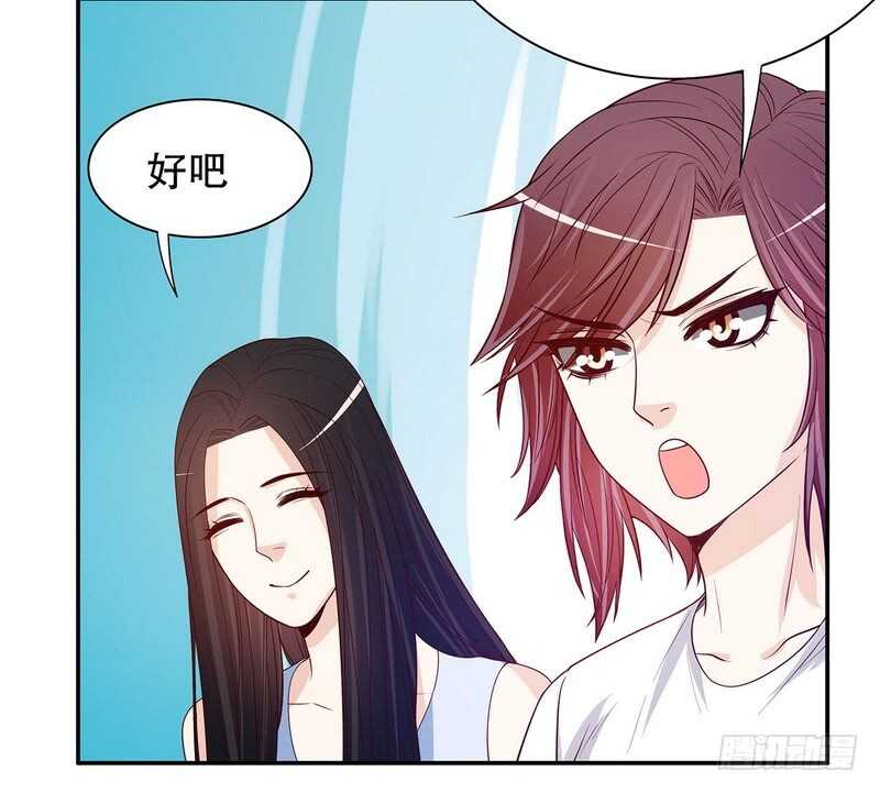《恶魔总裁的二次初恋》第49话 你再这样就绝交！ 第21页