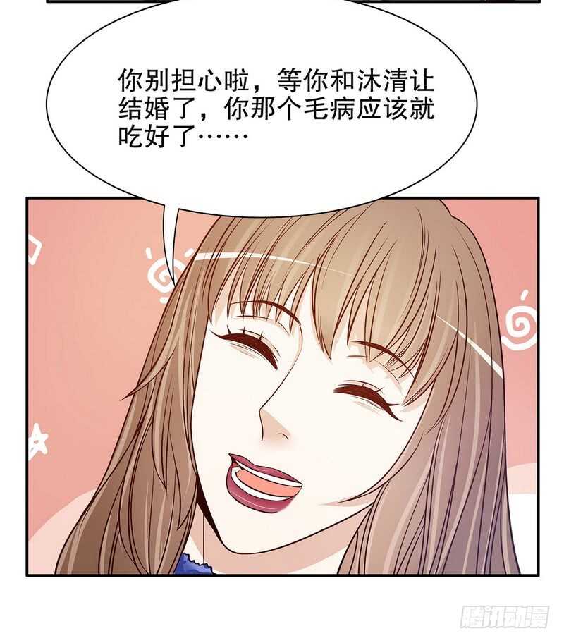 《恶魔总裁的二次初恋》第49话 你再这样就绝交！ 第6页