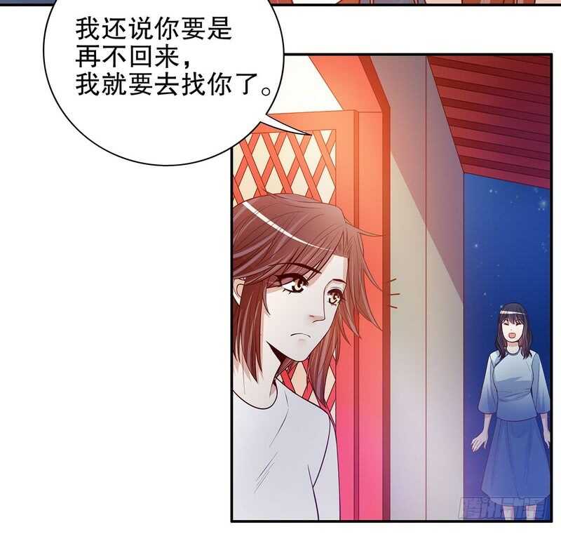《恶魔总裁的二次初恋》第49话 你再这样就绝交！ 第9页