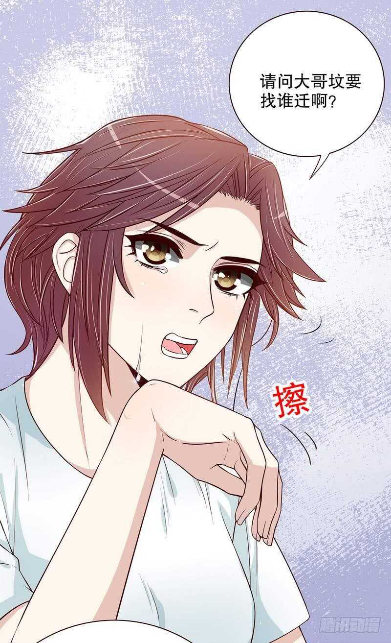 《恶魔总裁的二次初恋》第50话 让她来我梦里哭诉 第10页