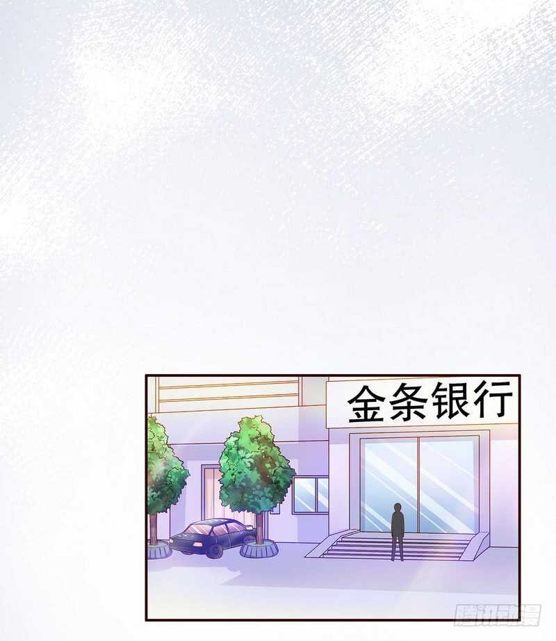 《恶魔总裁的二次初恋》第50话 让她来我梦里哭诉 第12页