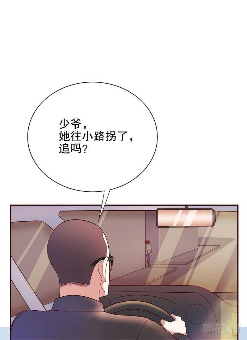 《恶魔总裁的二次初恋》第50话 让她来我梦里哭诉 第27页