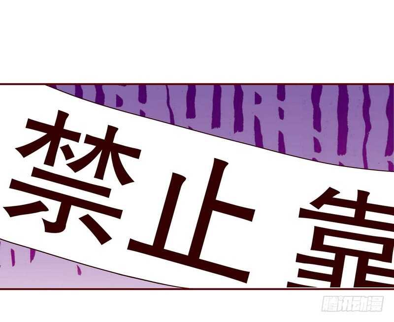 《恶魔总裁的二次初恋》第50话 让她来我梦里哭诉 第2页
