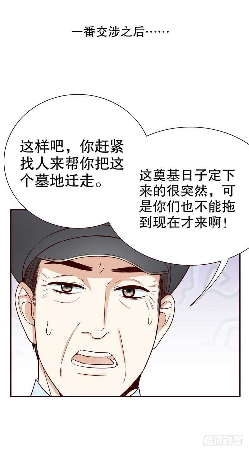 《恶魔总裁的二次初恋》第50话 让她来我梦里哭诉 第9页