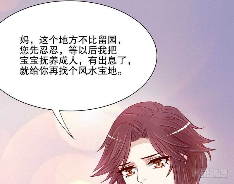 《恶魔总裁的二次初恋》第51话 姐姐的忌日 第11页