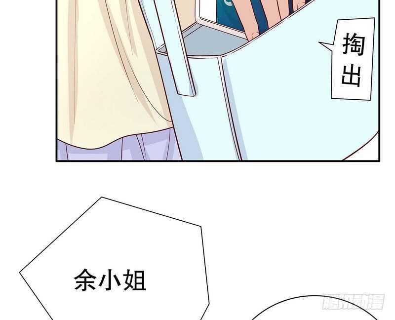 《恶魔总裁的二次初恋》第51话 姐姐的忌日 第14页