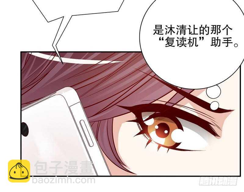 《恶魔总裁的二次初恋》第51话 姐姐的忌日 第15页