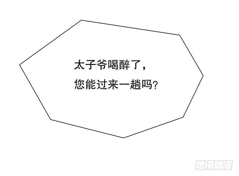 《恶魔总裁的二次初恋》第51话 姐姐的忌日 第16页