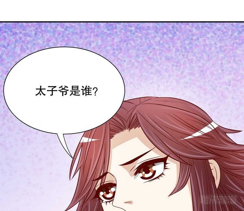 《恶魔总裁的二次初恋》第51话 姐姐的忌日 第17页