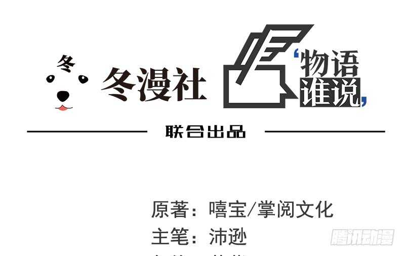 《恶魔总裁的二次初恋》第51话 姐姐的忌日 第1页