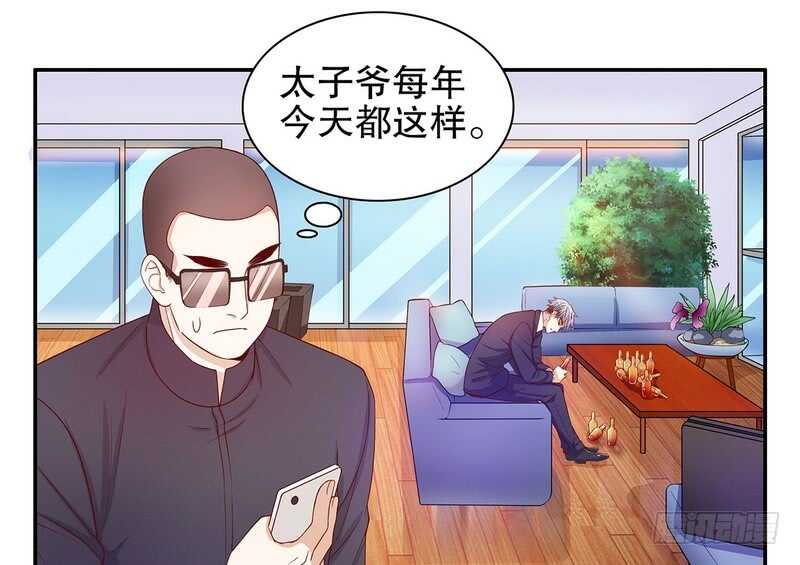 《恶魔总裁的二次初恋》第51话 姐姐的忌日 第23页