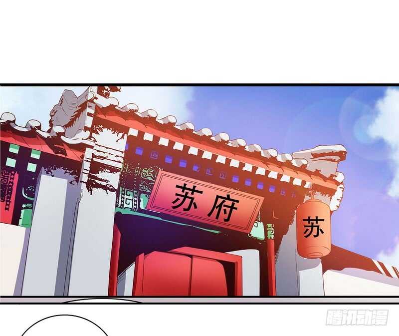 《恶魔总裁的二次初恋》第51话 姐姐的忌日 第28页