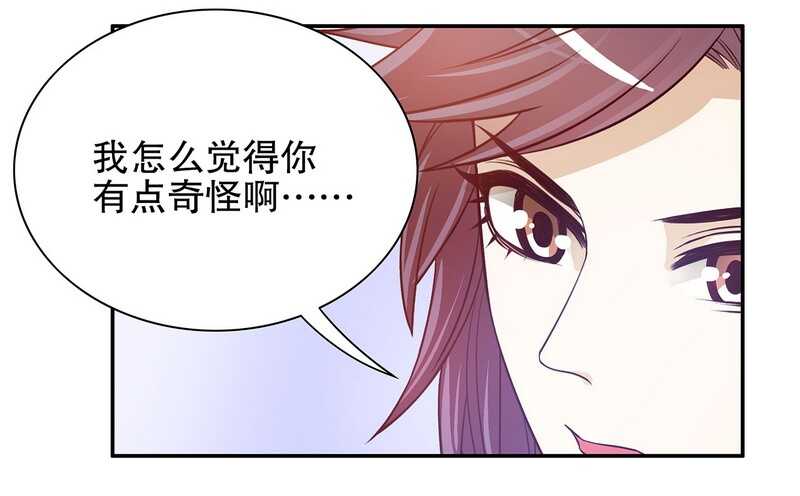 《恶魔总裁的二次初恋》第51话 姐姐的忌日 第31页