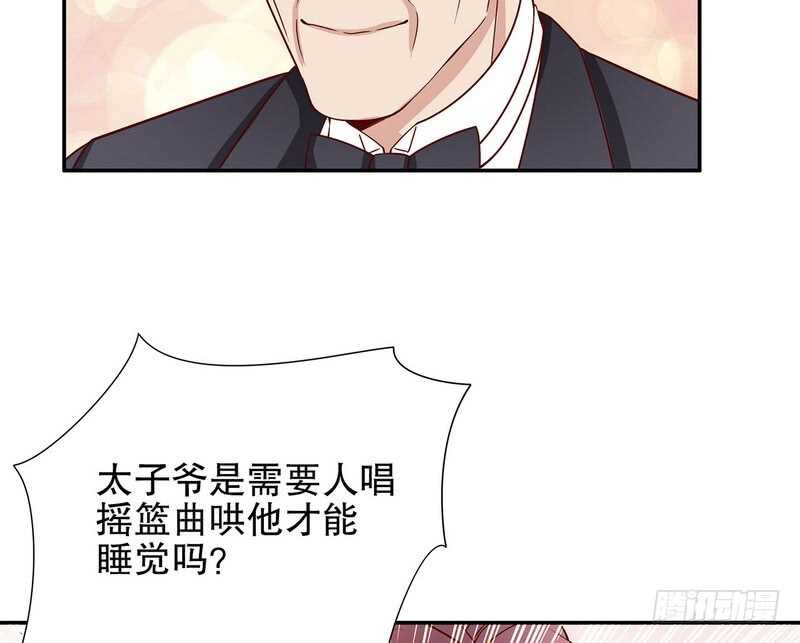 《恶魔总裁的二次初恋》第51话 姐姐的忌日 第34页