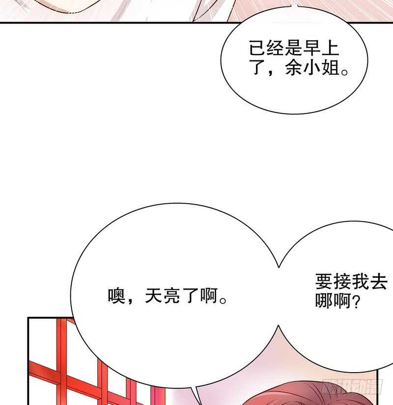 《恶魔总裁的二次初恋》第51话 姐姐的忌日 第36页