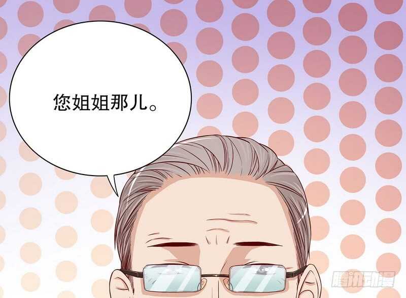 《恶魔总裁的二次初恋》第51话 姐姐的忌日 第38页