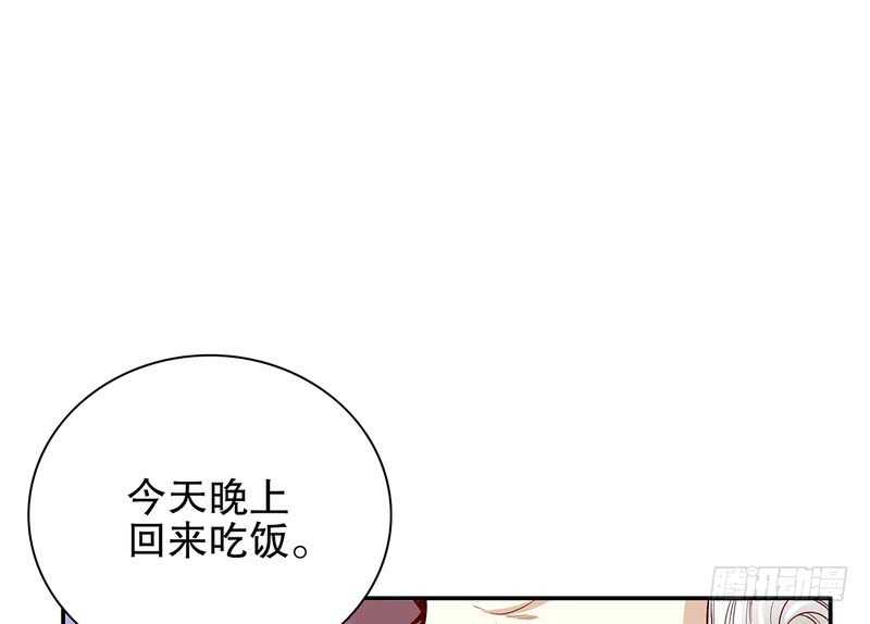 《恶魔总裁的二次初恋》第51话 姐姐的忌日 第43页