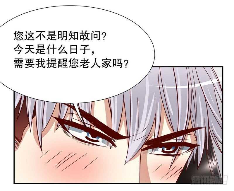 《恶魔总裁的二次初恋》第51话 姐姐的忌日 第46页