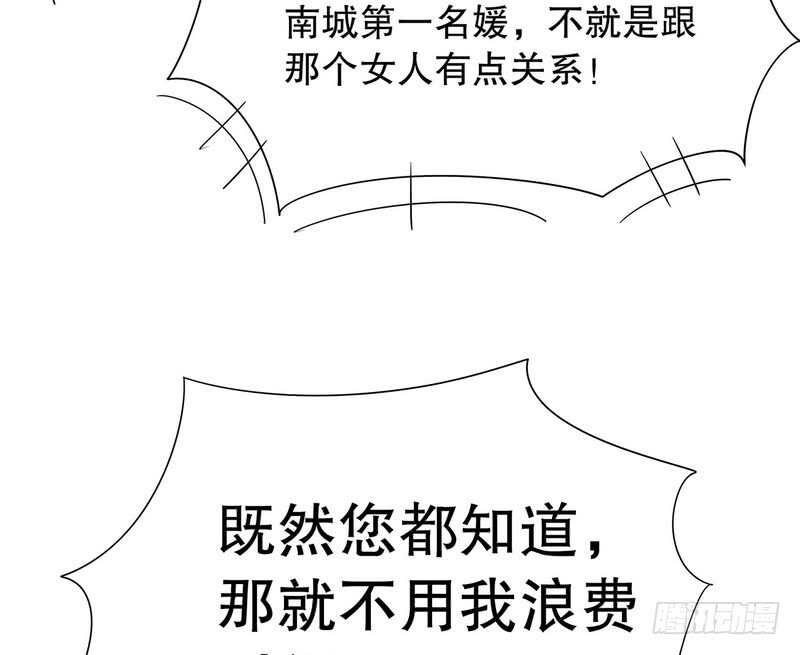 《恶魔总裁的二次初恋》第51话 姐姐的忌日 第48页