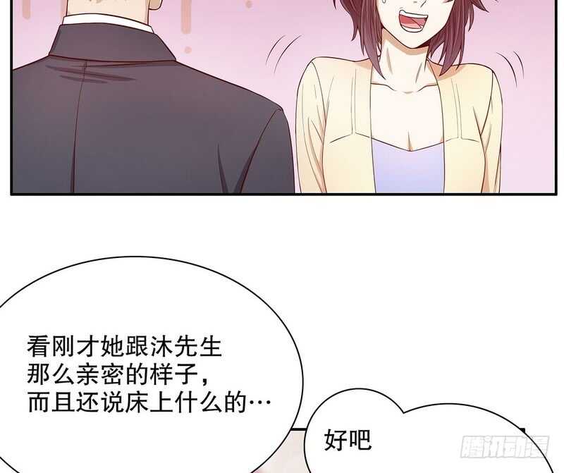 《恶魔总裁的二次初恋》第51话 姐姐的忌日 第5页