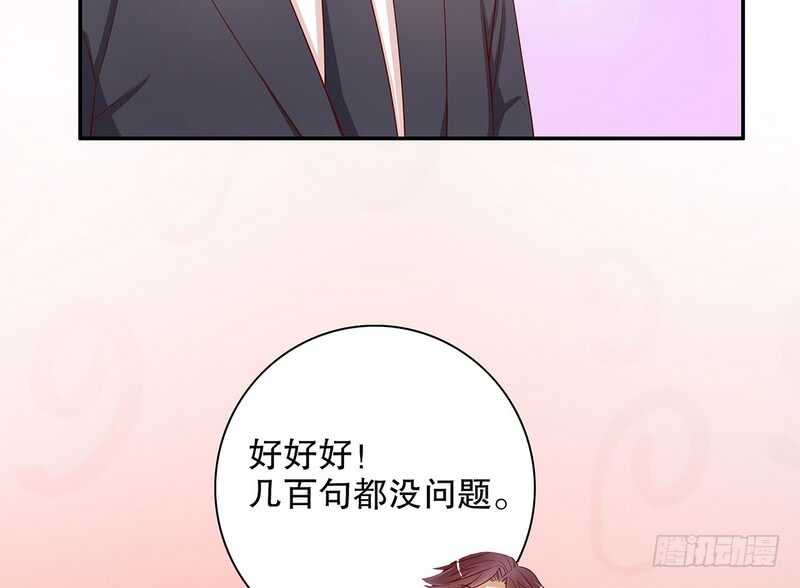 《恶魔总裁的二次初恋》第51话 姐姐的忌日 第7页