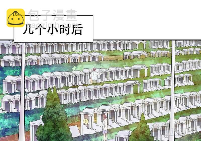 《恶魔总裁的二次初恋》第51话 姐姐的忌日 第9页