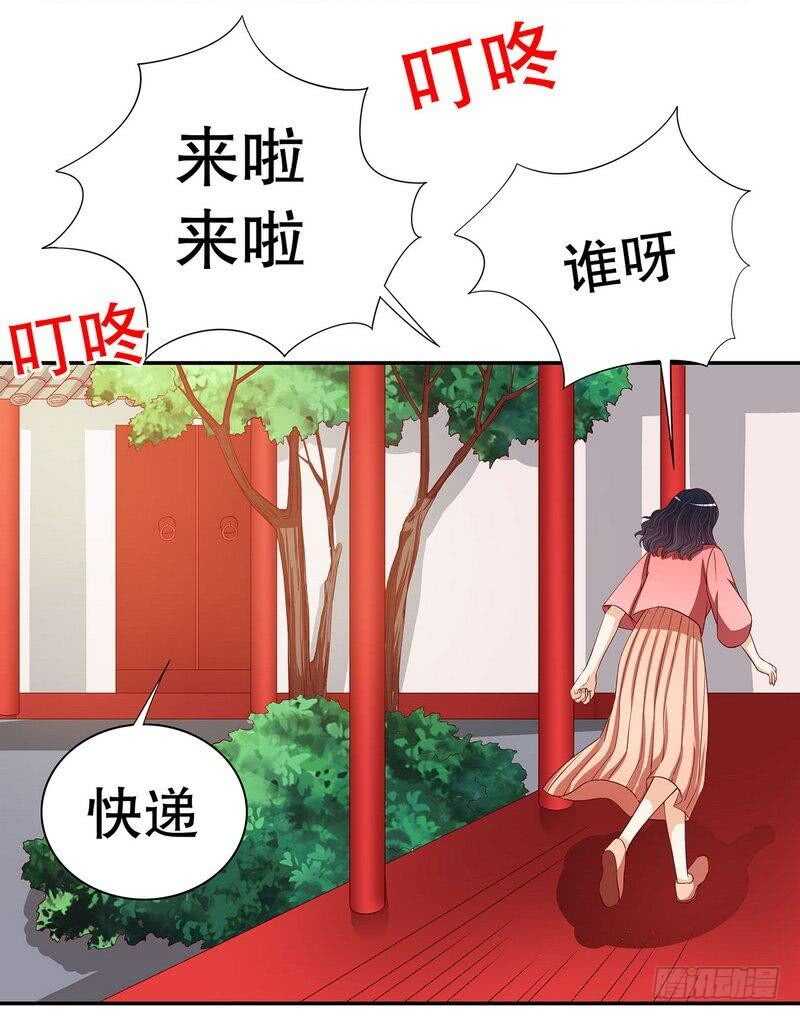 《恶魔总裁的二次初恋》第56话 学长房间的味道 第14页