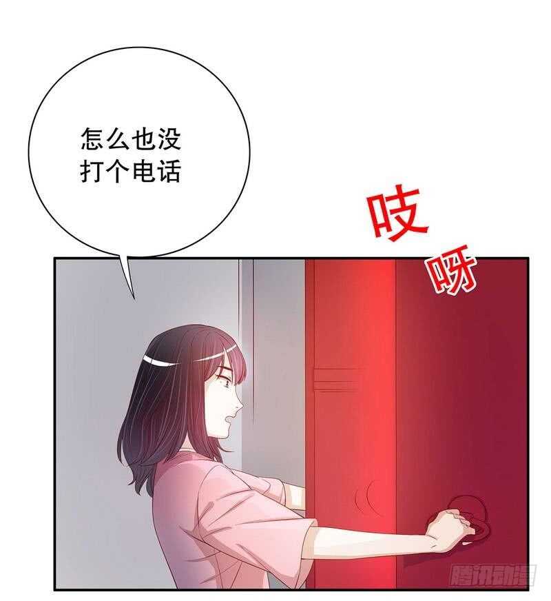 《恶魔总裁的二次初恋》第56话 学长房间的味道 第15页