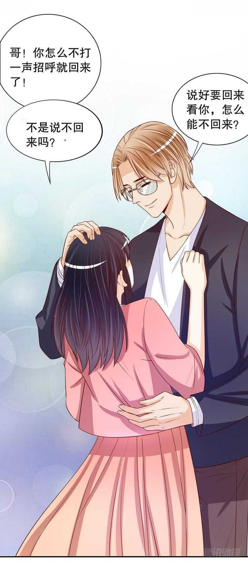 《恶魔总裁的二次初恋》第56话 学长房间的味道 第19页
