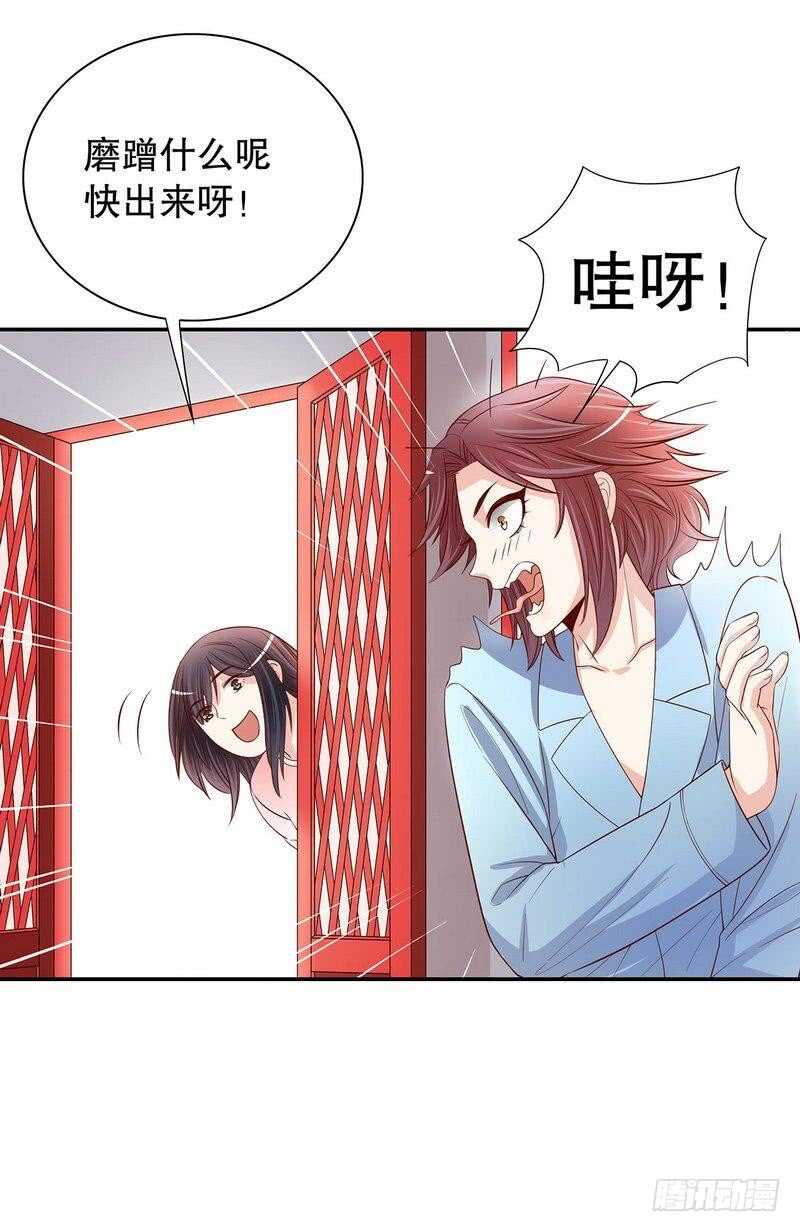 《恶魔总裁的二次初恋》第56话 学长房间的味道 第25页