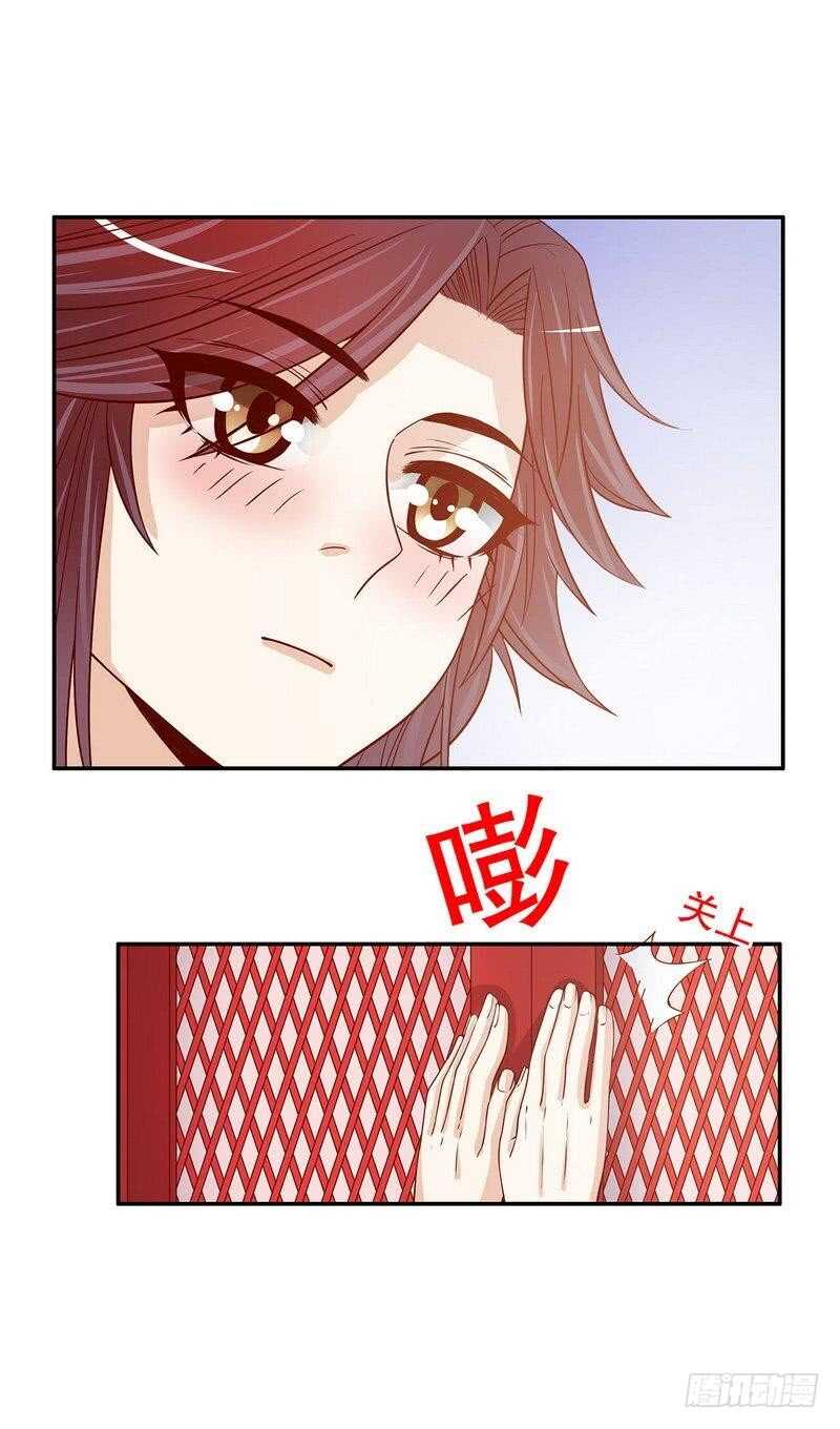 《恶魔总裁的二次初恋》第56话 学长房间的味道 第31页