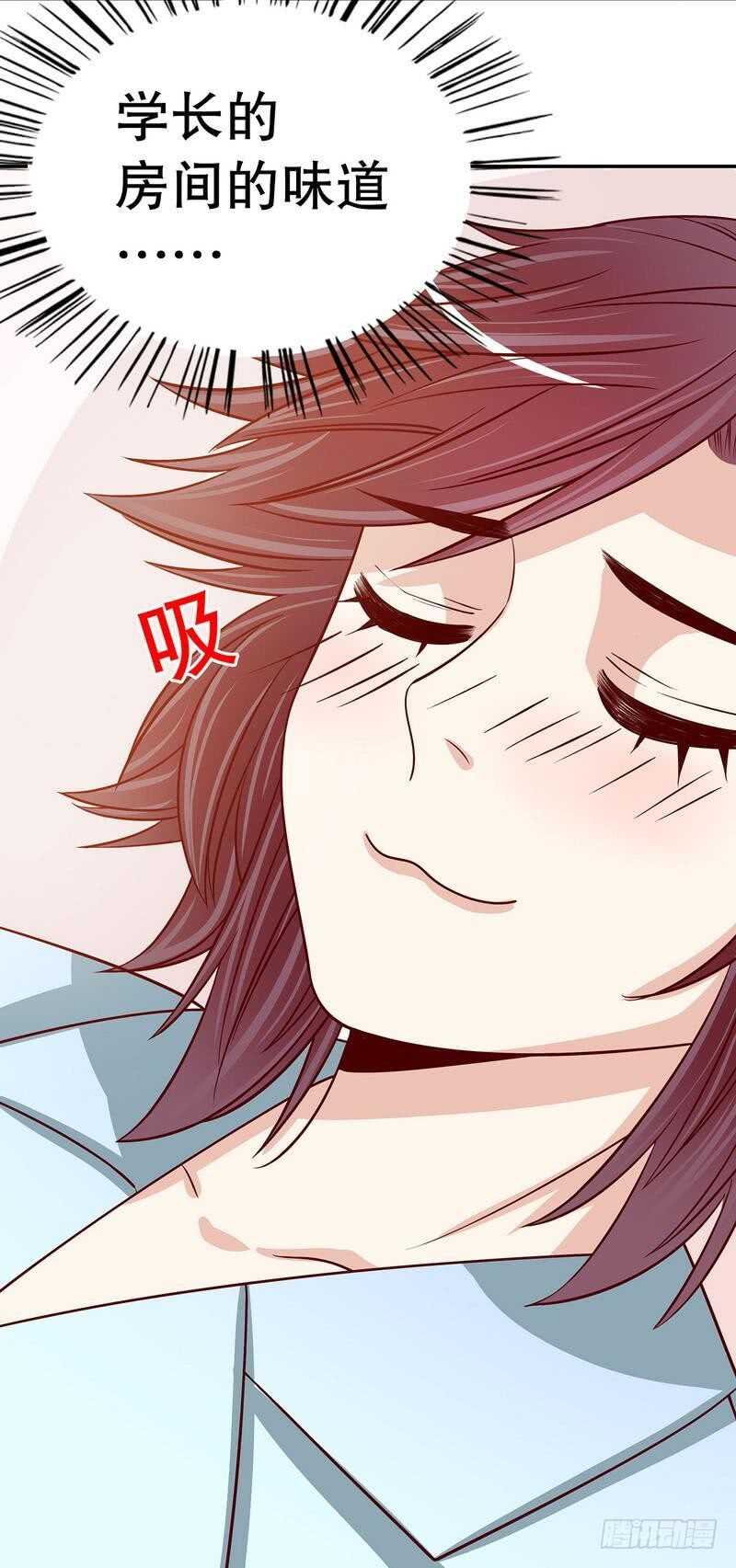 《恶魔总裁的二次初恋》第56话 学长房间的味道 第34页