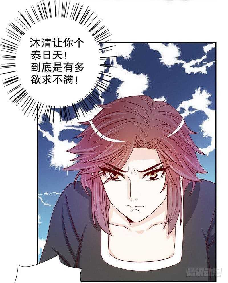 《恶魔总裁的二次初恋》第56话 学长房间的味道 第4页