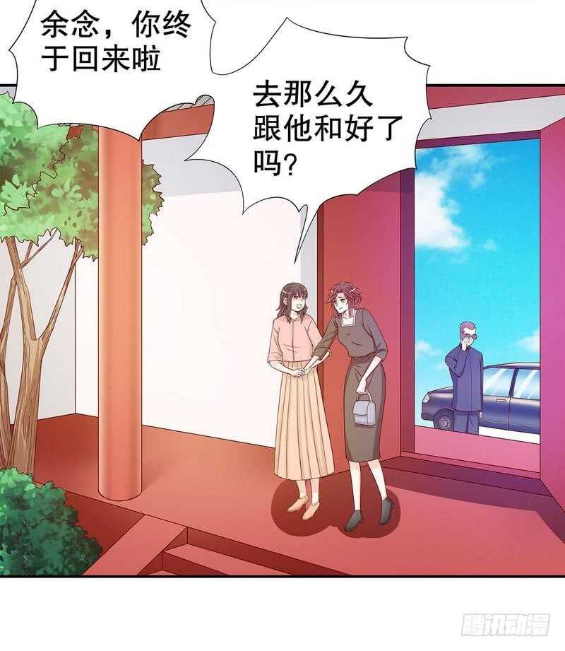 《恶魔总裁的二次初恋》第56话 学长房间的味道 第5页