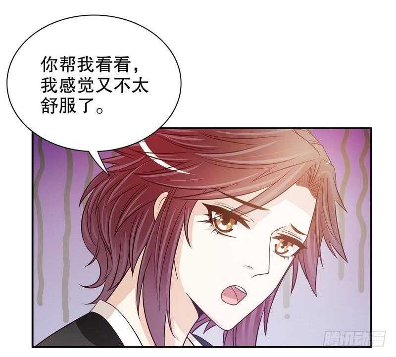 《恶魔总裁的二次初恋》第56话 学长房间的味道 第6页