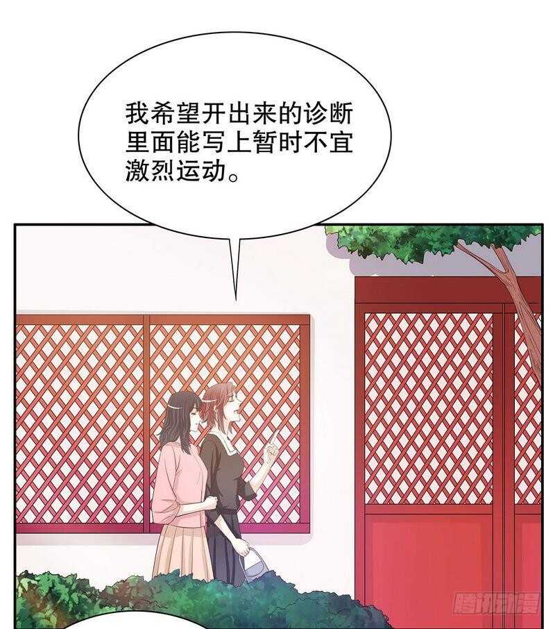 《恶魔总裁的二次初恋》第56话 学长房间的味道 第8页