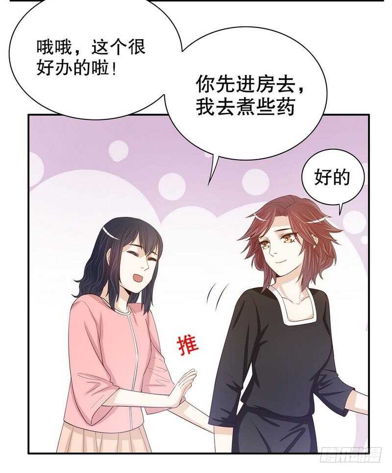 《恶魔总裁的二次初恋》第56话 学长房间的味道 第9页