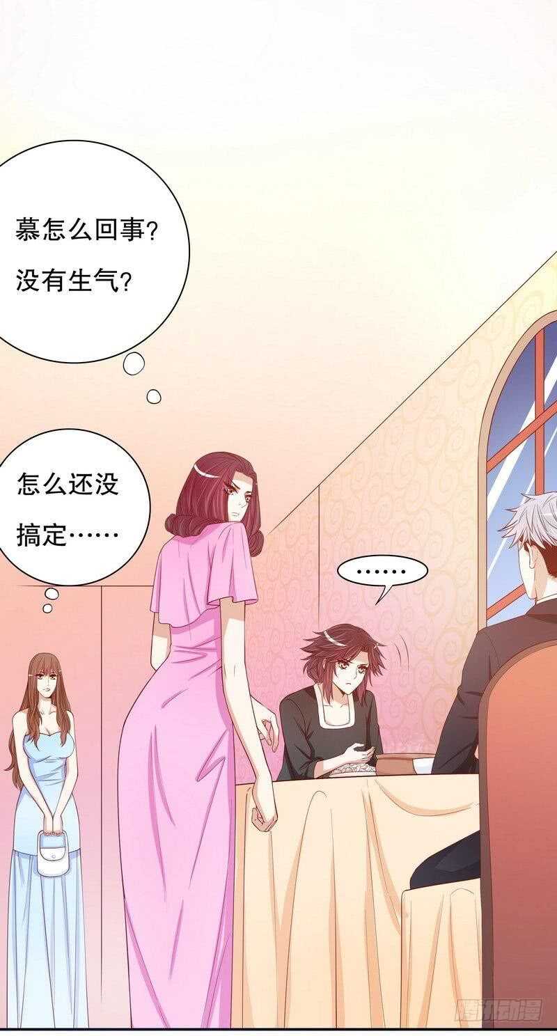 《恶魔总裁的二次初恋》第55话 那时候余念才多大？ 第10页
