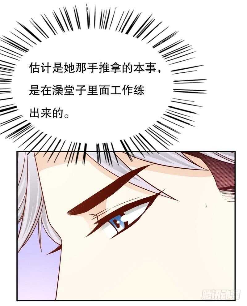 《恶魔总裁的二次初恋》第55话 那时候余念才多大？ 第13页
