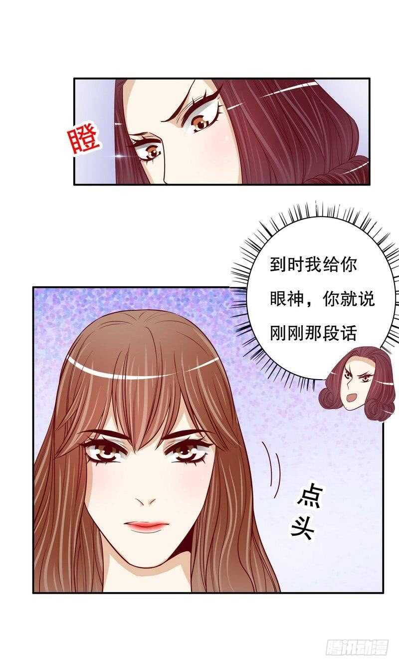 《恶魔总裁的二次初恋》第55话 那时候余念才多大？ 第15页