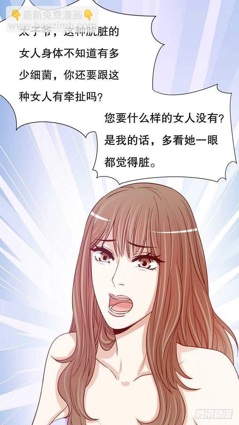 《恶魔总裁的二次初恋》第55话 那时候余念才多大？ 第16页