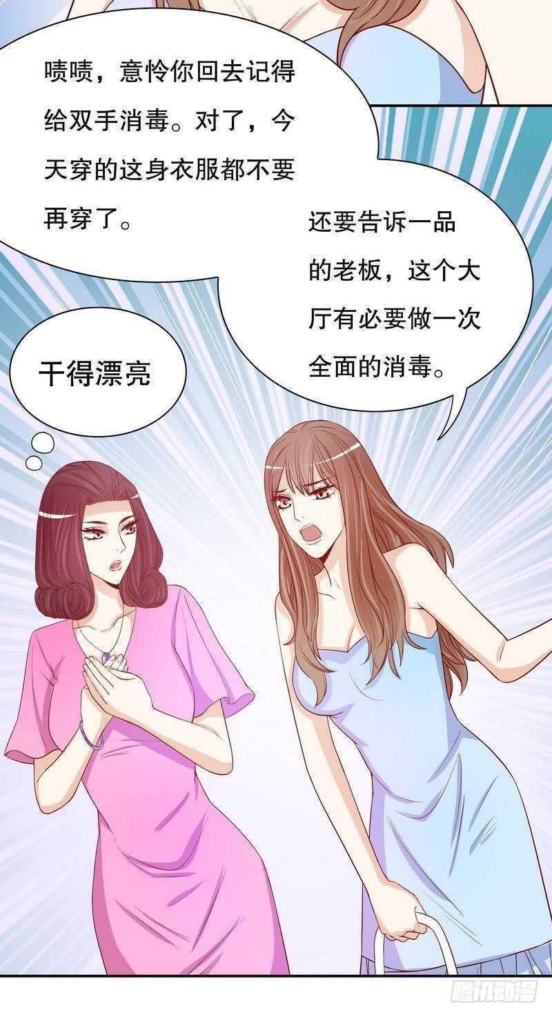 《恶魔总裁的二次初恋》第55话 那时候余念才多大？ 第17页
